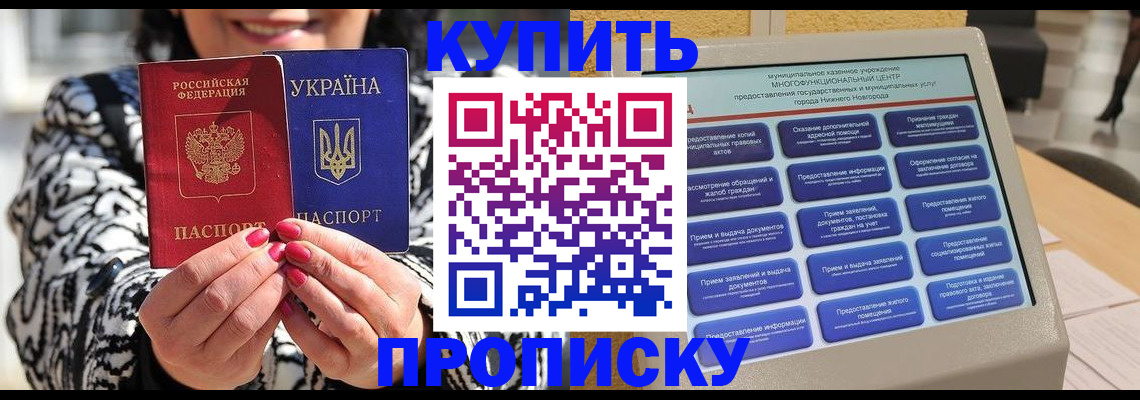 временная регистрация надежно в Урайе