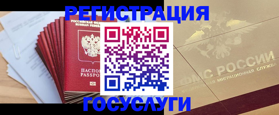 временная регистрация гарантия в Урайе